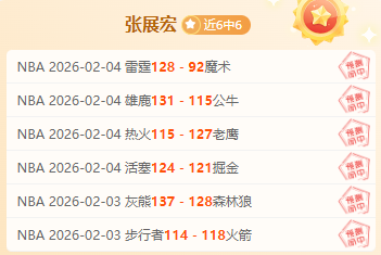 热刺对决双,响盛宴,恩佐成切尔,好博体育官方,好博体育在线官网,好博体育线上,好博体育APP