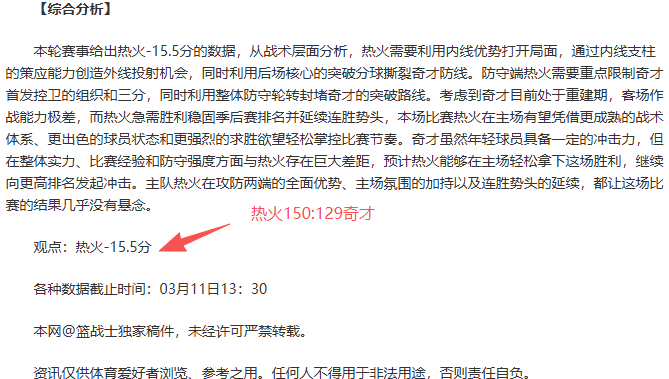 焦点对决,爵士激战热,昨日连中两,好博体育官方,好博体育在线官网,好博体育线上,好博体育APP