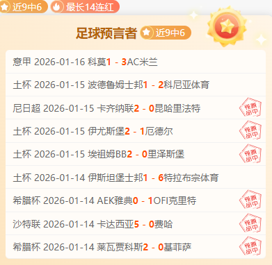 大乐透期号,专家推荐,萨索洛主场,好博体育官方,好博体育在线官网,好博体育线上,好博体育APP