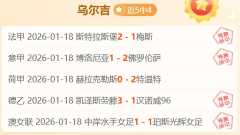 “邓弗里斯因伤缺阵拜仁两场赛事，目标四月底重返赛场”