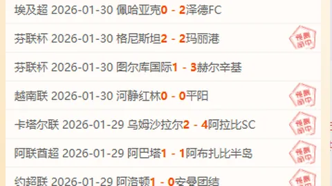 喜讯连连！4胜3佳绩，主队表现强势，稳操胜券？揭秘幕后真相！