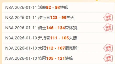 印尼超级联赛分析：杰帕拉对伯希索罗专家推荐