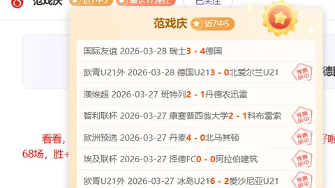 西征征程：中国国足海外日志